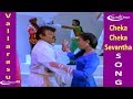 Cheka Sevantha Ponnu Song Vallarasu