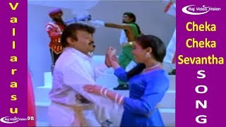 Download lagu Cheka Sevantha Ponnu Song | Vallarasu mp3 Download lagu Cheka Sevantha Ponnu Song | Vallarasu mp3