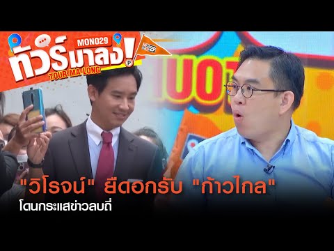คลิกเพื่อดูคลิปวิดีโอ