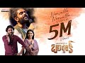 Neevalle Lyrical Tribanadhari Barbarik Vasishta Simha Sanchi Rai Sid Sriram Infusion Band