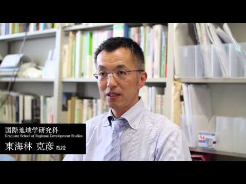 東洋大学大学院 国際地域学研究科紹介動画
