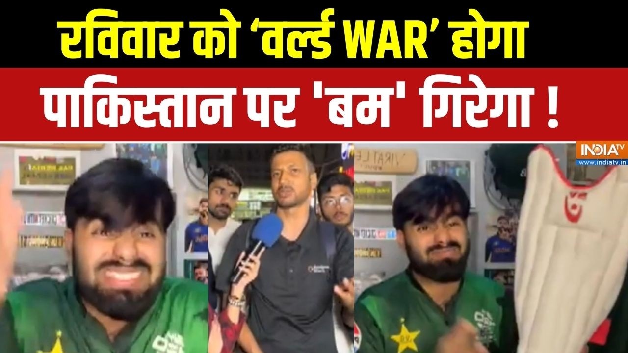 Pakistan On India Reached Final: भारत "वर्ल्ड WAR" विजेता,बोली पाकिस्तानी जन