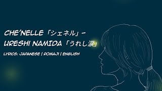 Ureshi Namida「うれし涙」 - Spicy Chocolate | Che&#39;Nelle「シェネル」ver. (Lyrics: 日本語 | Rom | Eng)