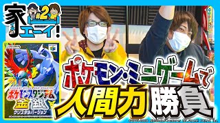 家ェ～イ！ vol.2  