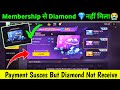 Free Fire Top Up Payment Successful But Diamond Not Received FreeFire Membership Diamond Not Claim