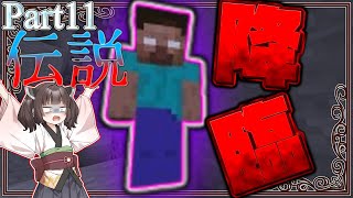 【マイクラ】あの都市伝説であるへロブラインが降臨する世界のマインクラフト（きりたん）【RAD2/Roguelike Adventures and Dungeons2】【ボイロ実況】