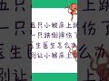 Five Little Monkeys 五只小猴子 A Numbers Chinese Nursery Rhythm For Beginning Learners Learnchi