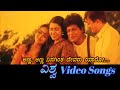 Anna Anna - Vishwa - ವಿಶ್ವ - Kannada Video Songs