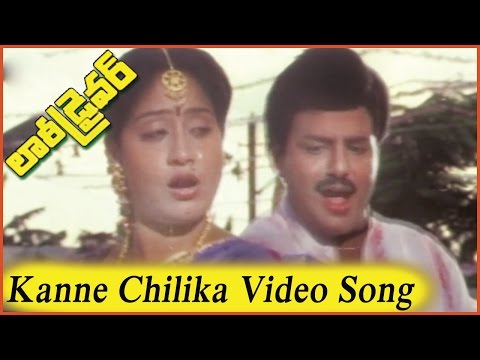 Kanne Chilaka Video Song || Lorry Driver Movie || Balakrishna, Vijayashanti