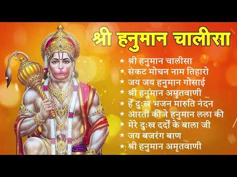 श्री हनुमान चालीसा 🌺🙏 shree hanuman chalisa original video 🙏🌺gulshan kumarhariharan full hd
