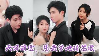 Verkreeg haar baas voor een gigolo – deze keer zal ze nergens heen kunnen vluchten!