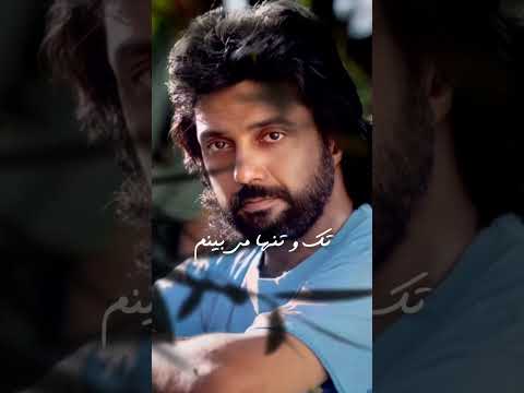 این آهنگ داریوش واقعا حرف دله 🥺لایک ، کامنت ، ذخیره ویدیو#آهنگ #داریوش_اقبالی  #داریوش  #غمگین #عشق