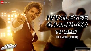 Ivvaleyee Gaaluloo - Full Video  Bang Bang (Telugu