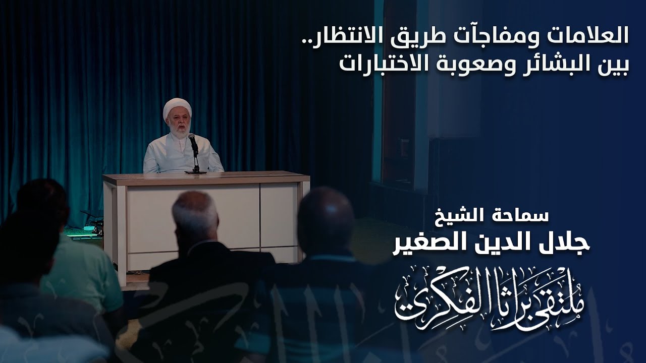 العلامات ومفاجآت طريق الانتظار.. بين البشائر وصعوبة الاختبارات