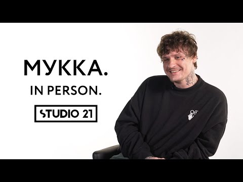 МУККА | IN PERSON