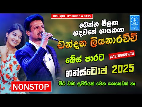 Chandana Nonstop Song | Chandana Liyanarachchi Best Nonstop | New Sinhala Songs Collection Old Live