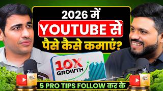2026 में YOUTUBE से पैसे कैसे कमाएं ? Mahatmaji Technical के YouTube Growth Tips @WeMakeCreators