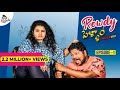 Rowdy Pellam Episode 1 Ketugadu RMedia Telugu Short Films 2021 Telugu Web Series 2021