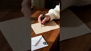 Download lagu 감사, 마음을 살리는 처방 ④ 곱씹는 밤에는 감사 한 줄을 건네 보세요 #shorts mp3