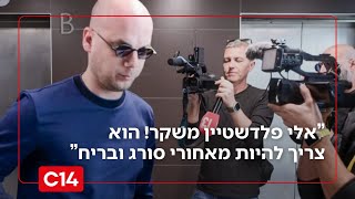 ח"כ משה סעדה מציג את 'המופע של אלי פלדשטיין' ותוקף: "הוא שקרן!" (חדשות ערוץ 14) - התמונה מוצגת ישירות מתוך אתר האינטרנט יוטיוב. זכויות היוצרים בתמונה שייכות ליוצרה. קישור קרדיט למקור התוכן נמצא בתוך דף הסרטון ח"כ משה סעדה מציג את 'המופע של אלי פלדשטיין' ותוקף: "הוא שקרן!" (חדשות ערוץ 14) - התמונה מוצגת ישירות מתוך אתר האינטרנט יוטיוב. זכויות היוצרים בתמונה שייכות ליוצרה. קישור קרדיט למקור התוכן נמצא בתוך דף הסרטון