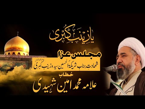 15th Rajab 1443 || Majlis Shahadat Bibi Zainab (s.a) || Speaker Maulana Amin Shaheedi  ©HIDAYAT TV©
