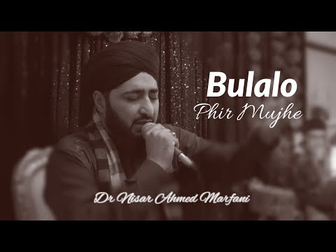Bulalo Phir Mujhe - Dr Nisar Ahmed Marfani