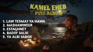 Download lagu LAW TESMA7 YA HAWA FULL ALBUM 2026#beranda #arabic #viralvideo  mp3