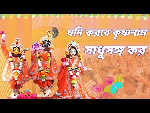 Gaudiya Mission's Live | Bhaktisundar Sanyasi Maharaj |