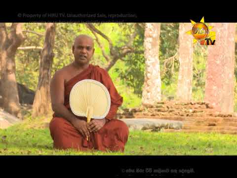 Hiru TV Sadhaham Ras