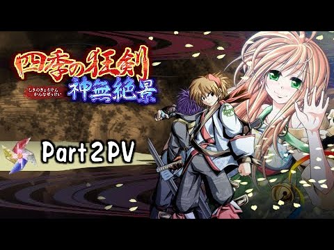 Launch Trailer