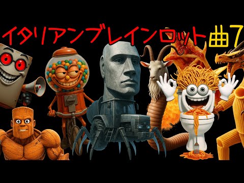 Italian Brain Lot Song 7