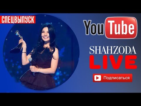 Шахзода на международном музыкальном фестивале «NUR-SULTAN AWARDS 2019»