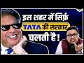 TATA के लिए अदालत ने बदल दिया कानून Jamshedpur Contr