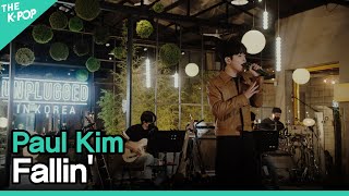 폴킴 (Paul Kim) - Fallin' ㅣ라이브 온 언플러그드(LIVE ON UNPLUGGED) 폴킴편