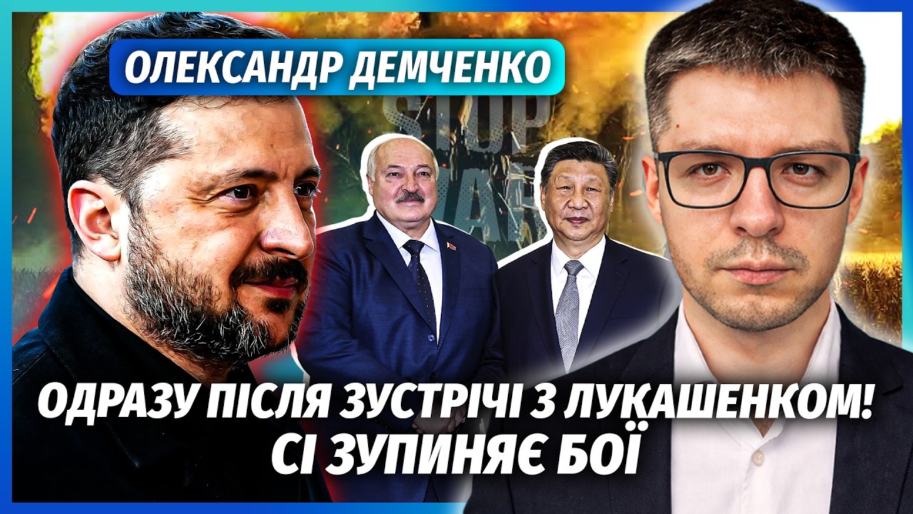 ⚡️ДЕМЧЕНКО: ТЕРМІНОВИЙ КІНЕЦЬ ВІЙНИ ЗА НАКАЗОМ СІ! ФСБ просить ЗУСТРІЧІ З З?