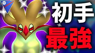 ずっと使いたかった『シャドウカラマネロ』やはり初手最強ポケモンすぎて爆勝ち止まらんwwwww【スーパーリーグ】【ポケモンGO】