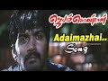 Jayam Kondaan Jayam Kondaan Songs Adaimazhai Kalam Video Song Singer Karthik Hits Vinay