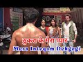 मेरा इंतकाम देखेगी Mera Inteqam Dekgegi Ft Prince Shadi Me Jarur Aan