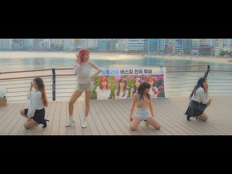 [버스킹 중 자꾸 꺼지는 사운드] 플로리아(FLORIA) Dance Cover  BLACKPINK - '붐바야'(BOOMBAYAH)@210326 광안리 [직캠\Fancam]