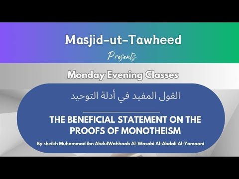 The Beneficial Statement on the Proofs of Monotheism | Sheikh Jameel Adams حفظه الله [Lesson 1]