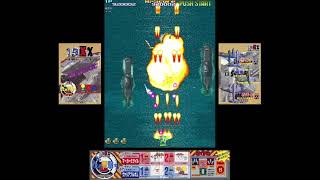 19XX: The War Against Destiny (Japan 951225) for Arcade/MAME