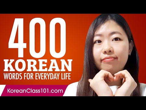 400 Korean Words for Everyday Life - Basic Vocabulary #20