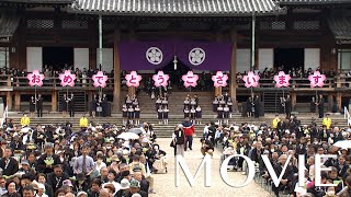 「教祖誕生祭　227回目のご誕生日寿ぐ」（2025年4月18日）