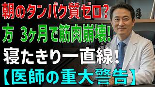 【🚶‍♂️健康習慣】ペットボトルの蓋が開かない人は要注意！筋肉減少を防ぎ、一生自分の足で歩くための最新知識