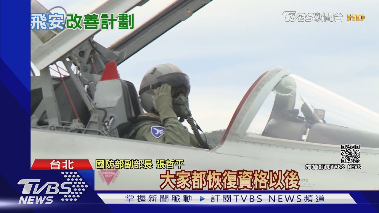 漢光重頭戲曝光!「國道起降」驗證空軍戰技 一掃近年飛安陰霾