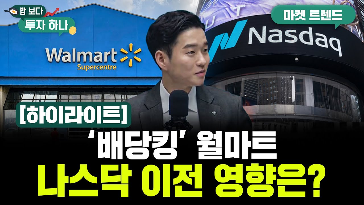 엑기스만 모아놨다! I 밥보다 투자하나 I 12월 10일 방송 I 하이라이트!