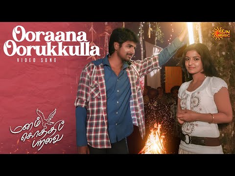 Ooraana Oorukkulla - Video Song | Manam Kothi Paravai | Siva Karthikeyan | Athmiya Rajan | Sun Music