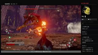 クソザコードヴェイン配信