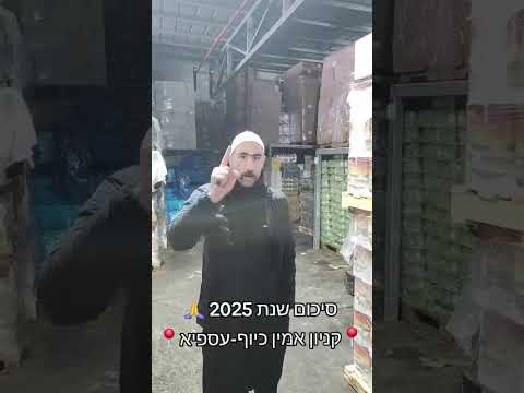 קניון אמין כיוף עוספיה מסכם את שנת 2025