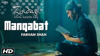 Manqabat - Ali Ali (Full Song) - Farhan Shah - Zin